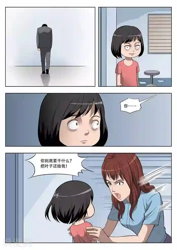 诡水疑云第20话 童话18