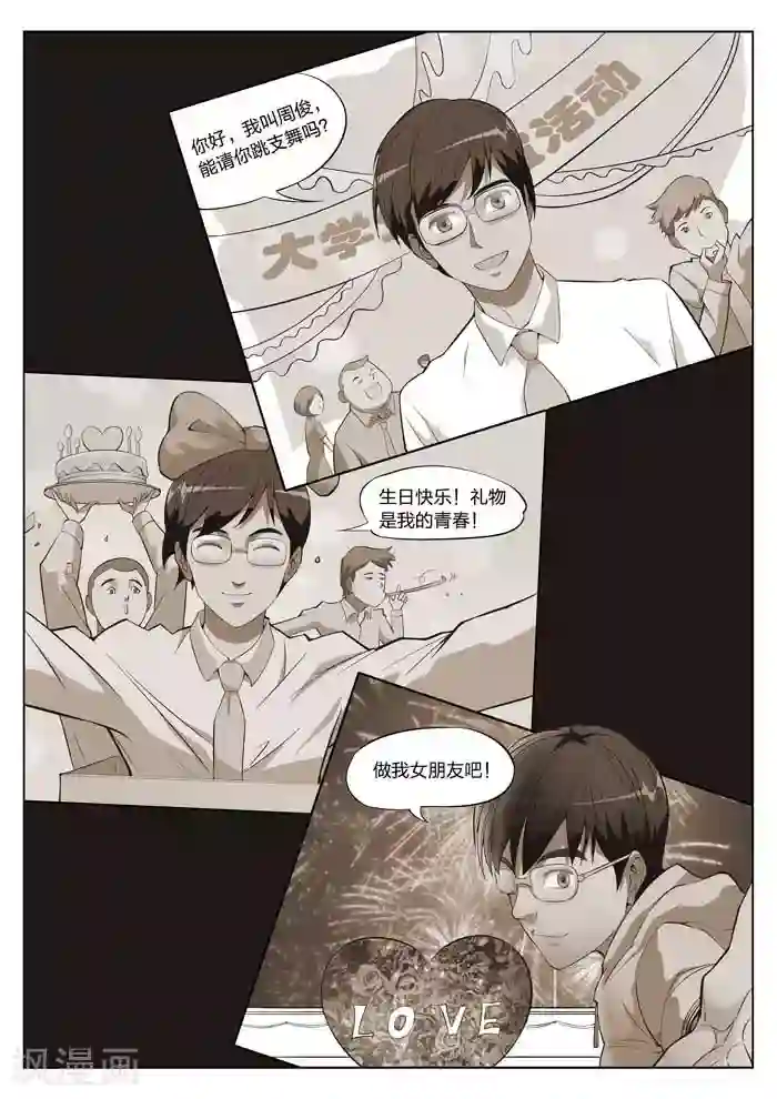 诡水疑云第20话 童话18