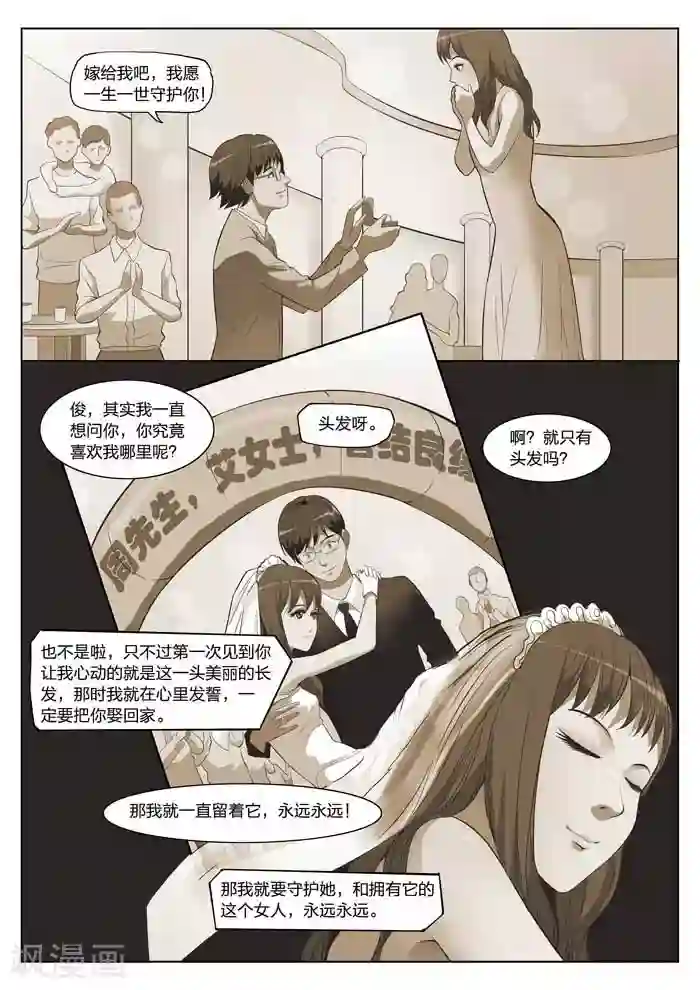 诡水疑云第20话 童话18