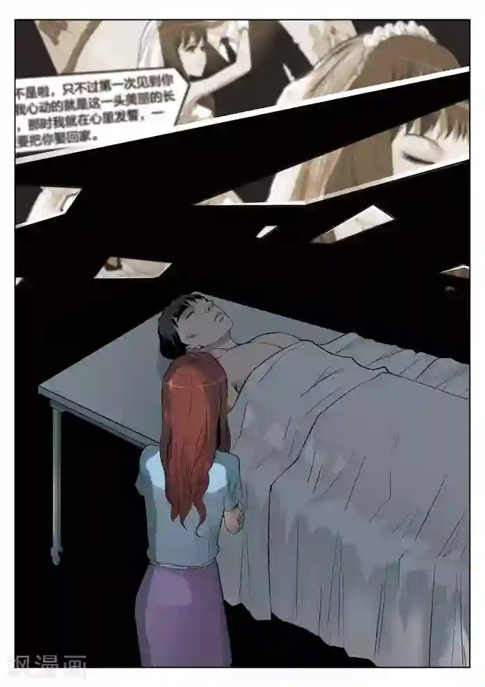 诡水疑云第20话 童话18