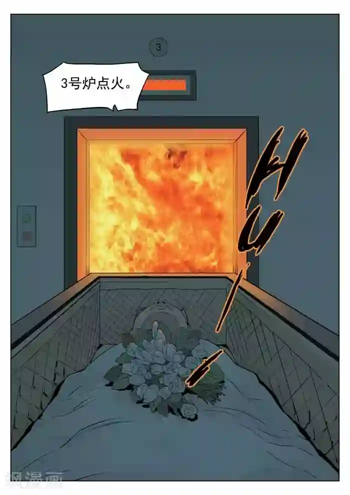 诡水疑云第20话 童话18