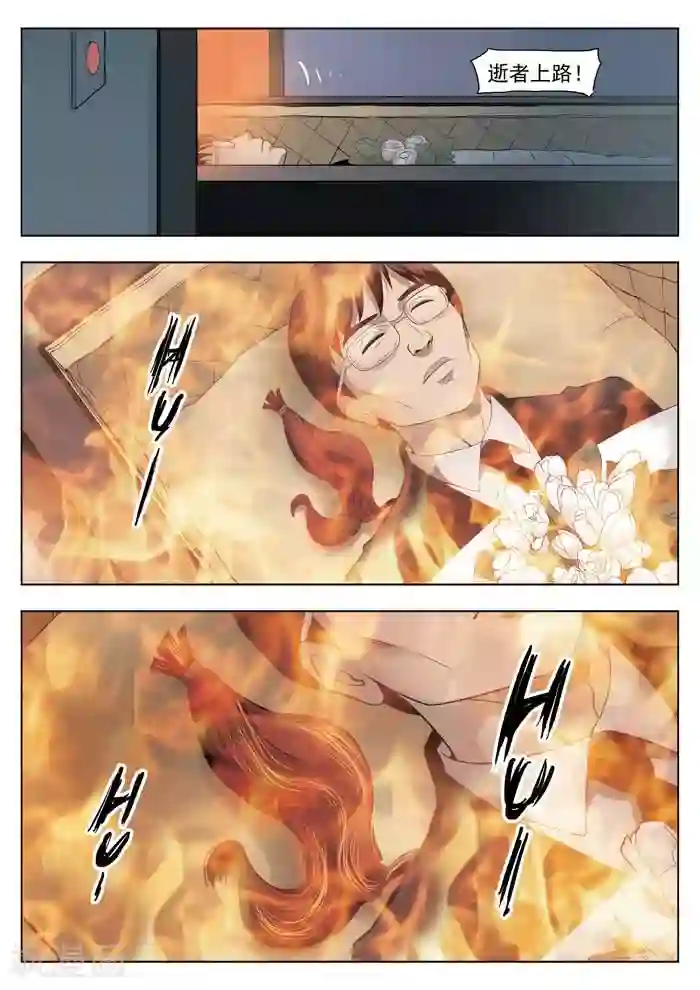 诡水疑云第20话 童话18