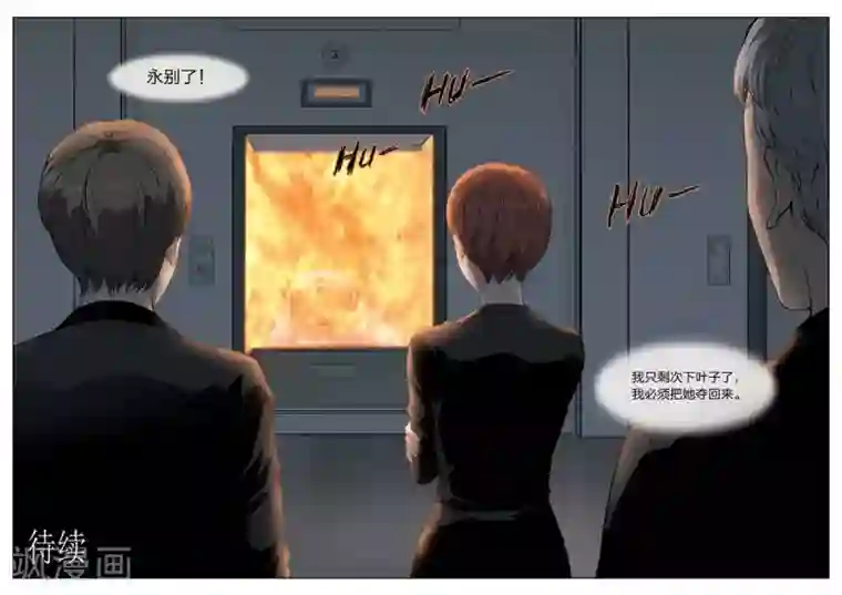 诡水疑云第20话 童话18