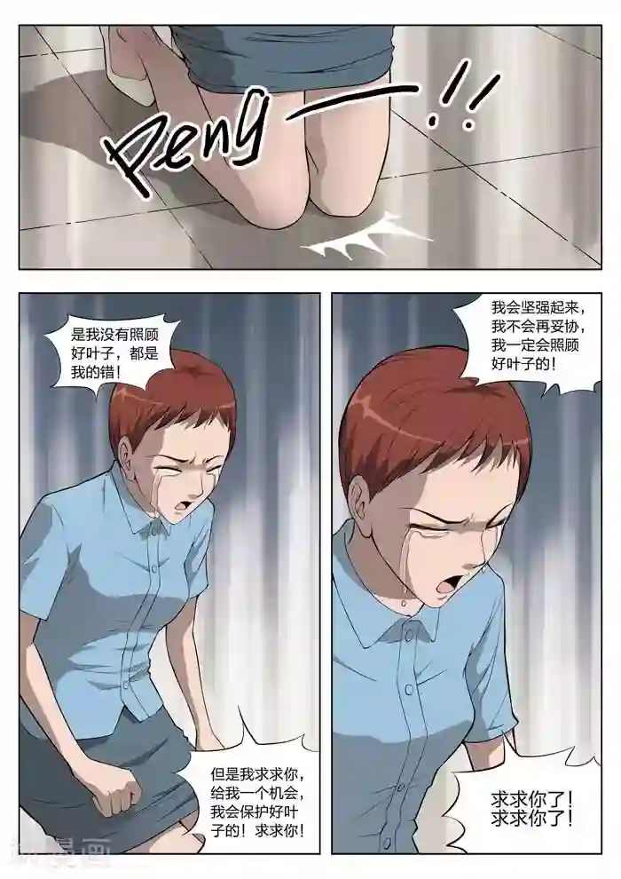 标记我一下肉车兔尾巴第21话 童话19