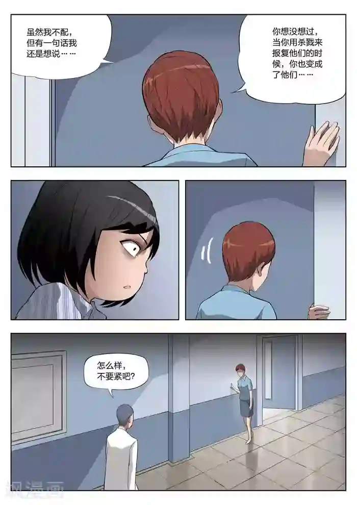 诡水疑云第21话 童话19