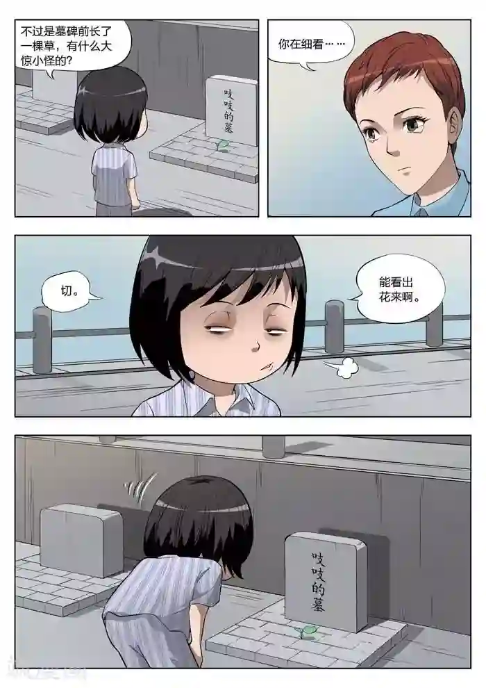 标记我一下肉车兔尾巴第21话 童话19