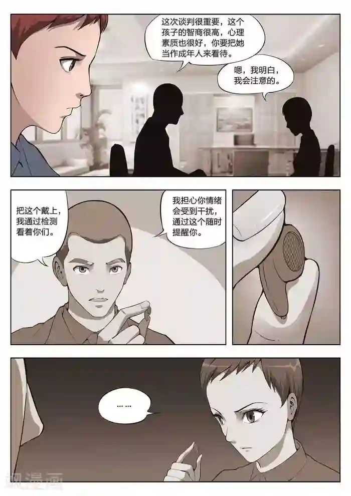 诡水疑云第21话 童话19