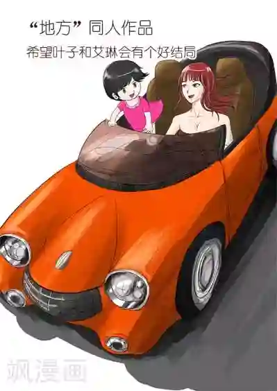 诡水疑云第21话 童话19