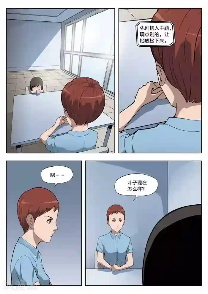 标记我一下肉车兔尾巴第21话 童话19