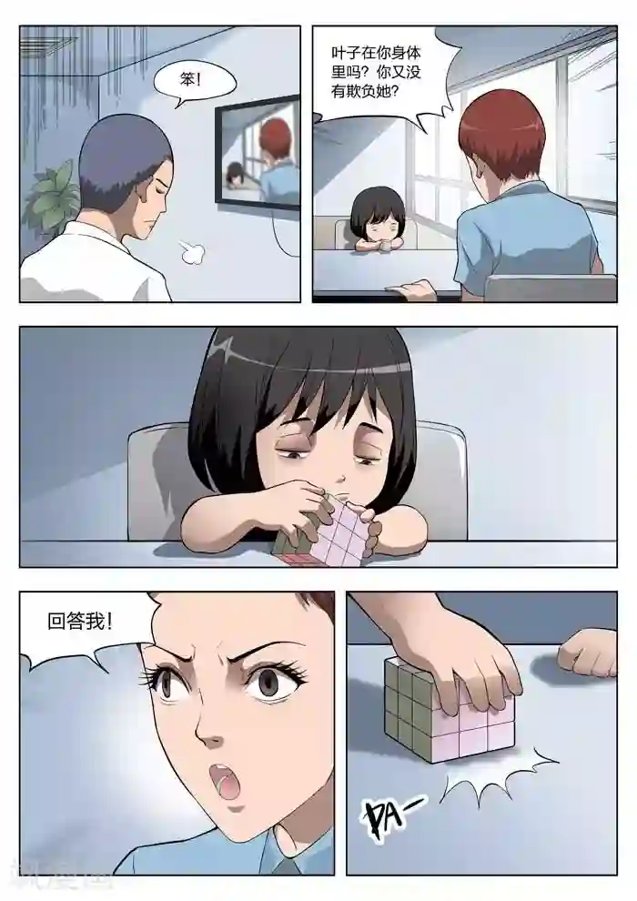 诡水疑云第21话 童话19