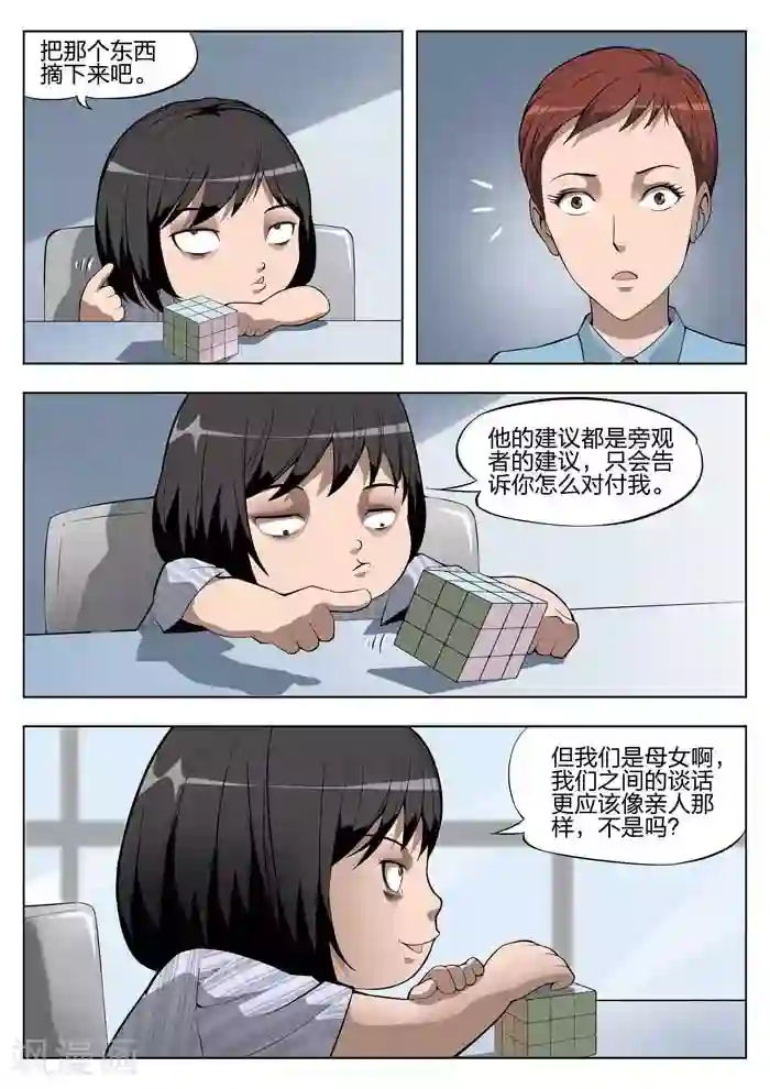 标记我一下肉车兔尾巴第21话 童话19