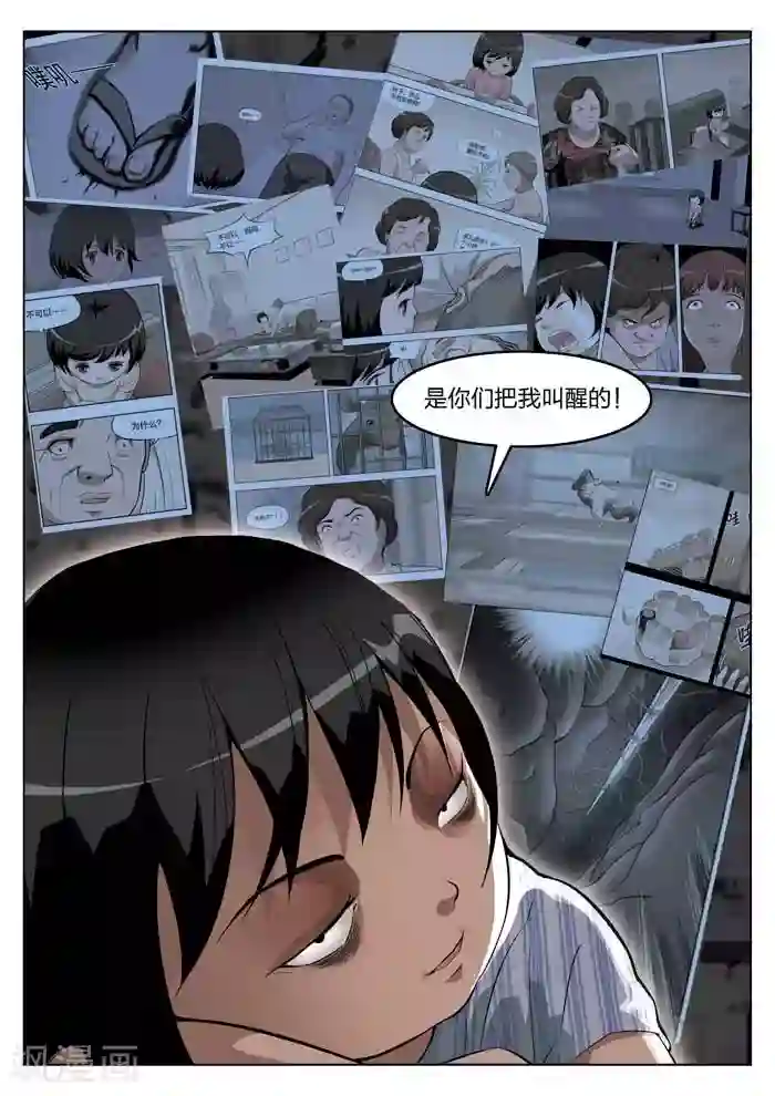 标记我一下肉车兔尾巴第21话 童话19