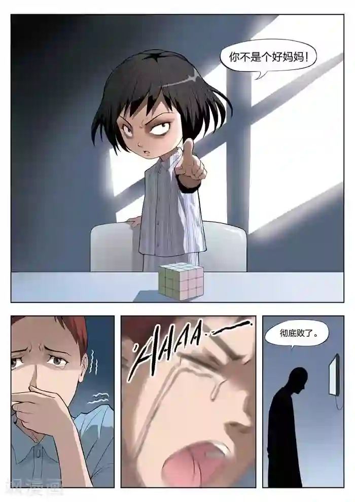 诡水疑云第21话 童话19