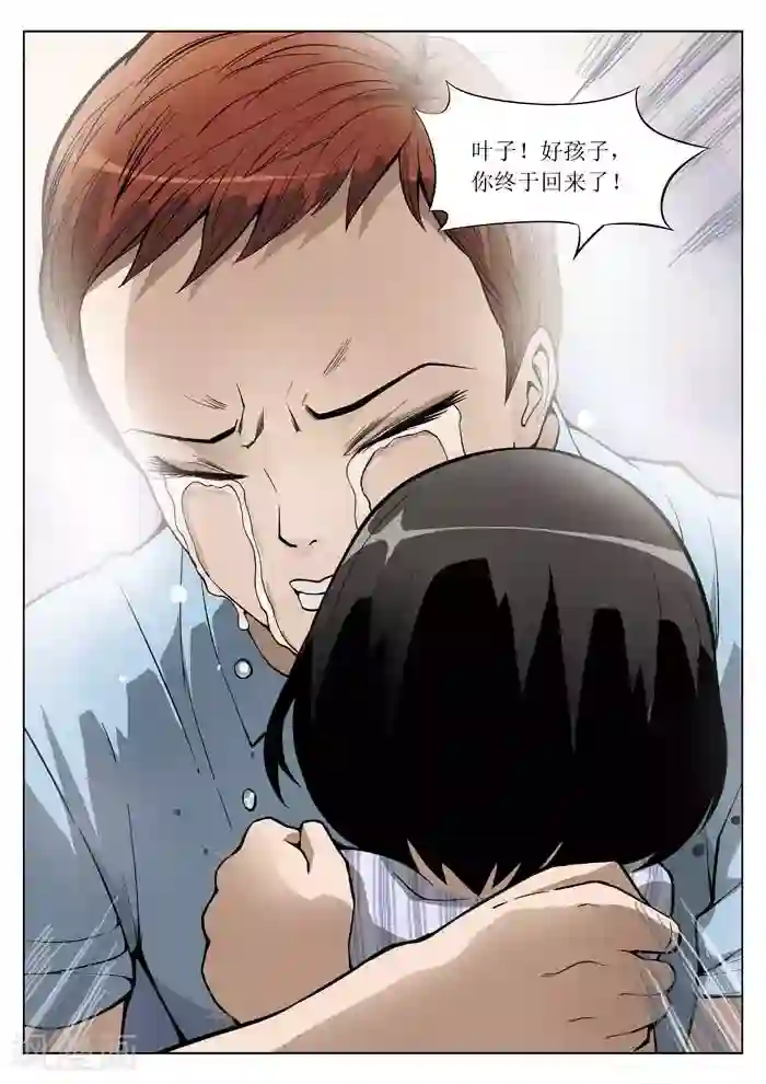 诡水疑云第22话 童话20