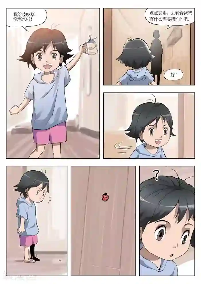 诡水疑云第22话 童话20