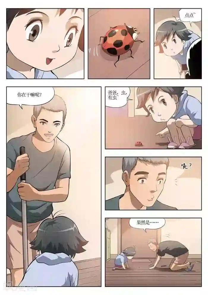 诡水疑云第22话 童话20