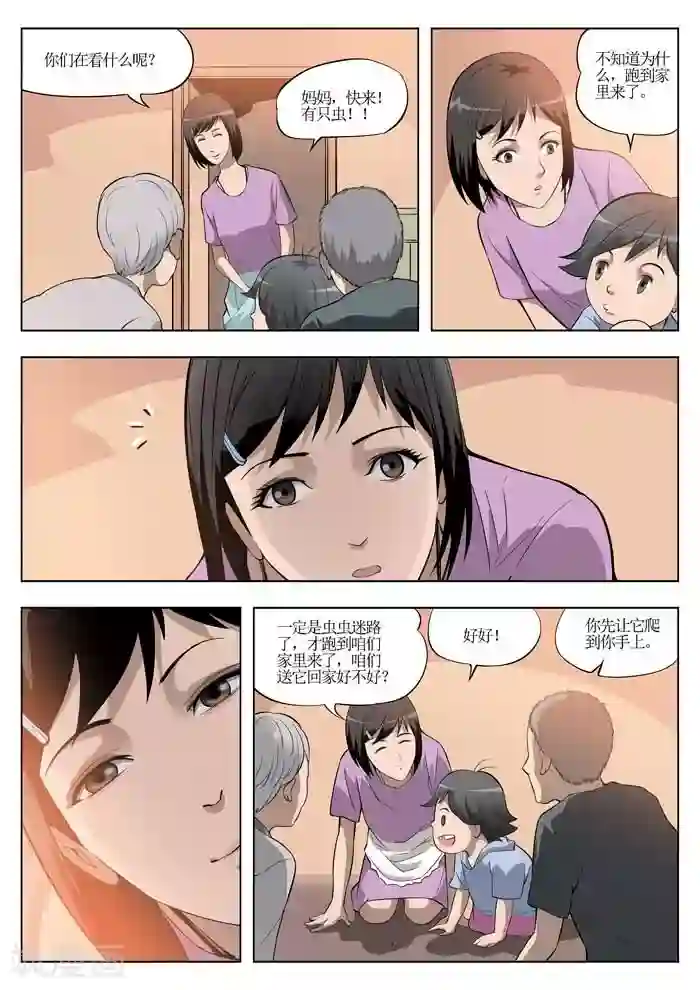 诡水疑云第22话 童话20