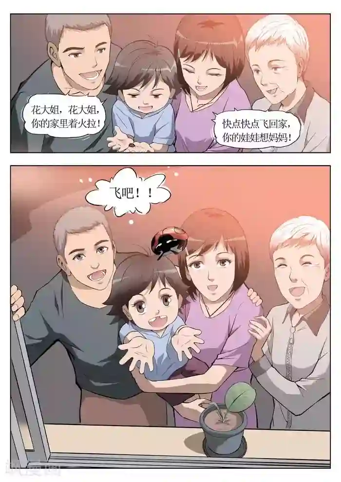 诡水疑云第22话 童话20