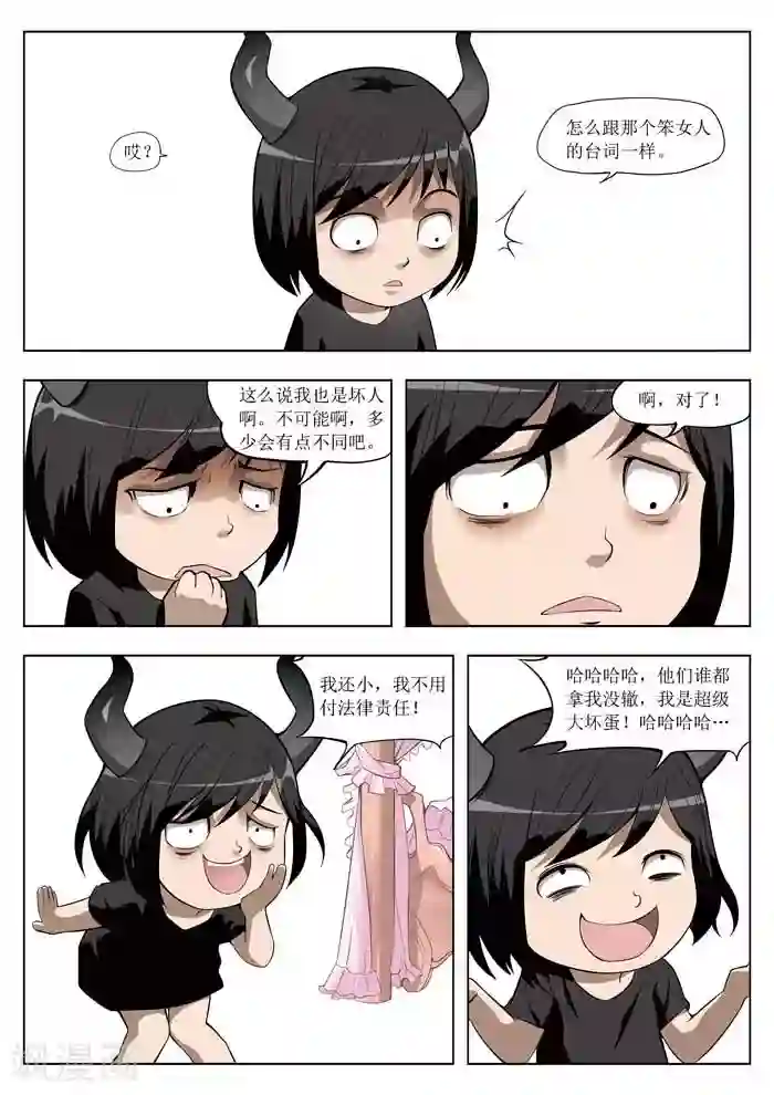 诡水疑云第22话 童话20