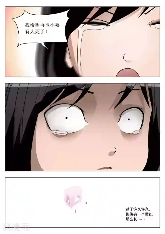 诡水疑云第22话 童话20