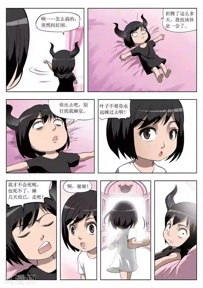 诡水疑云第22话 童话20