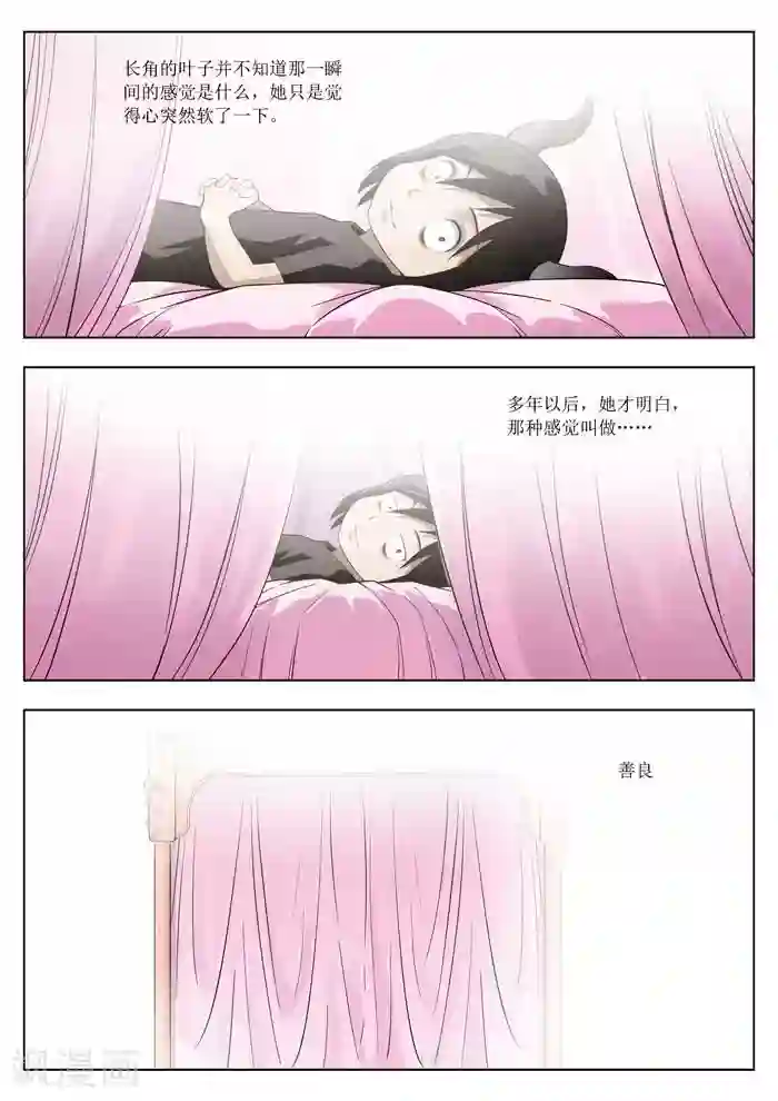 诡水疑云第22话 童话20