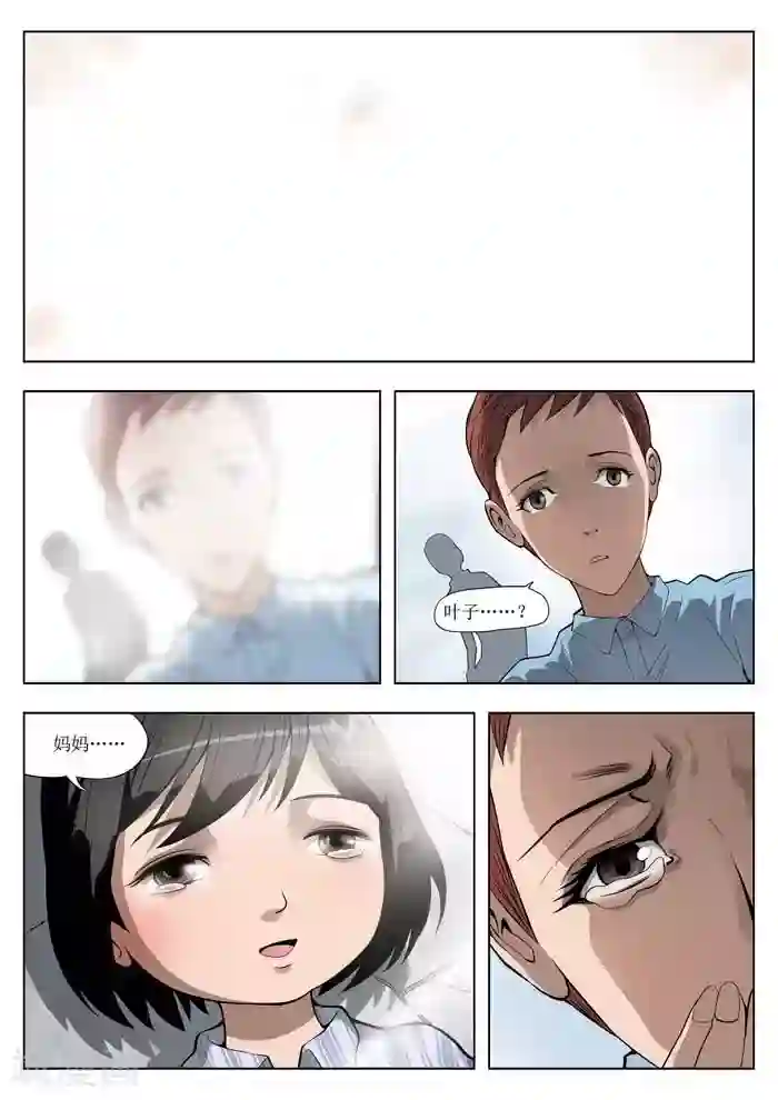 诡水疑云第22话 童话20