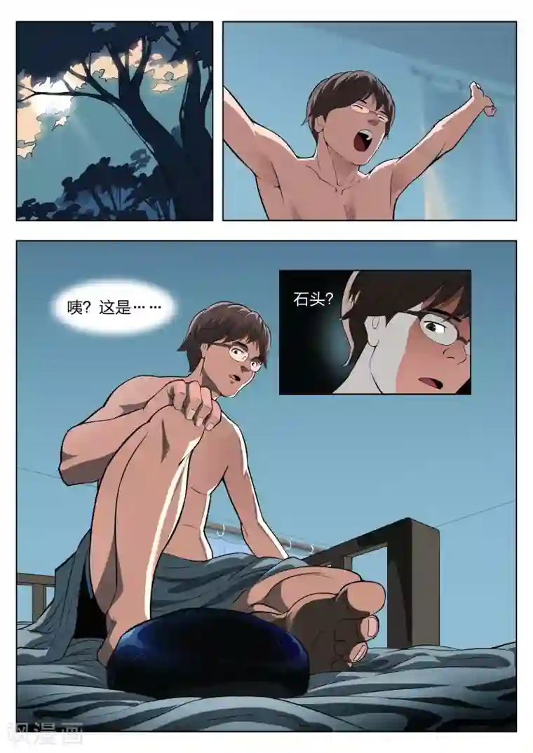 诡水疑云第23话 石人1