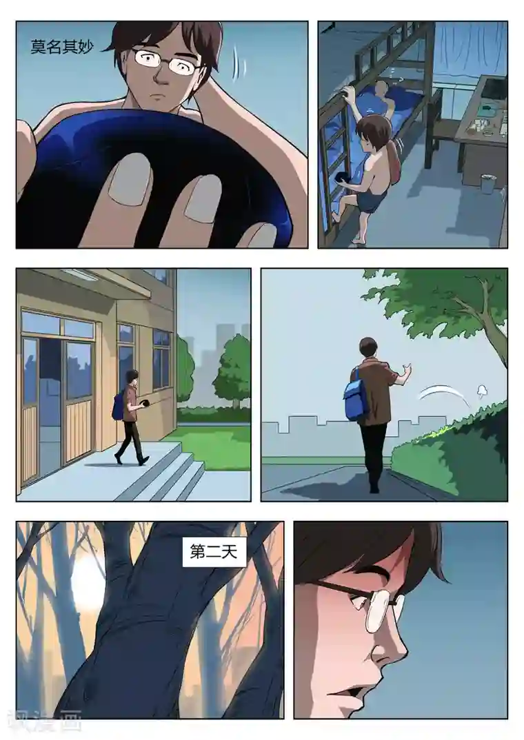 诡水疑云第23话 石人1