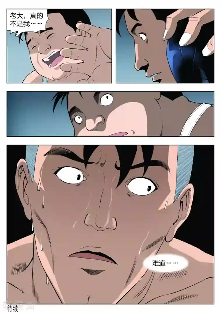 诡水疑云第24话 石人2