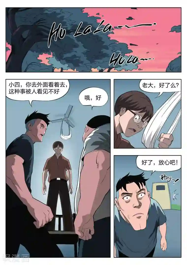 诡水疑云第24话 石人2