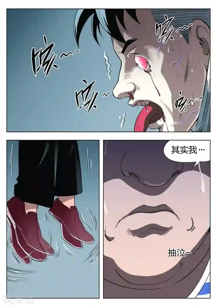 诡水疑云第25话 石人3