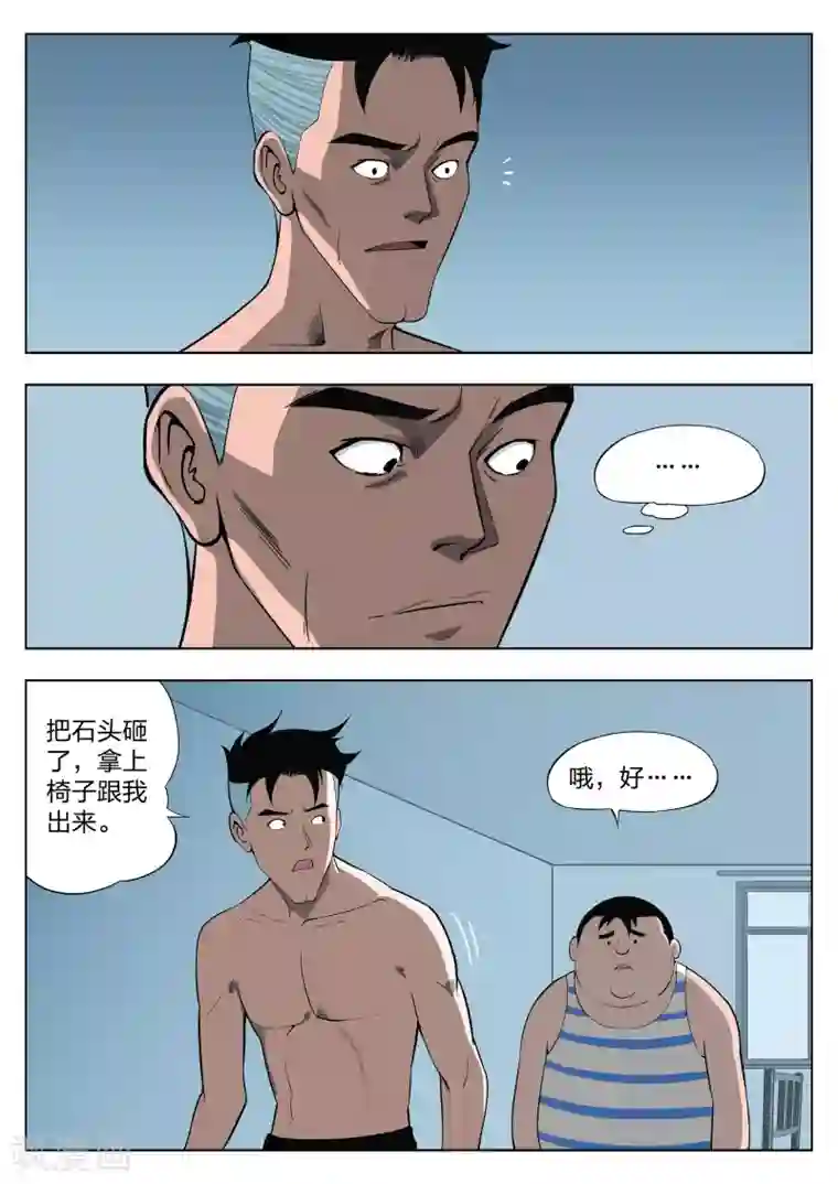 诡水疑云第25话 石人3