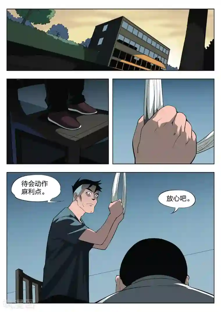 诡水疑云第25话 石人3