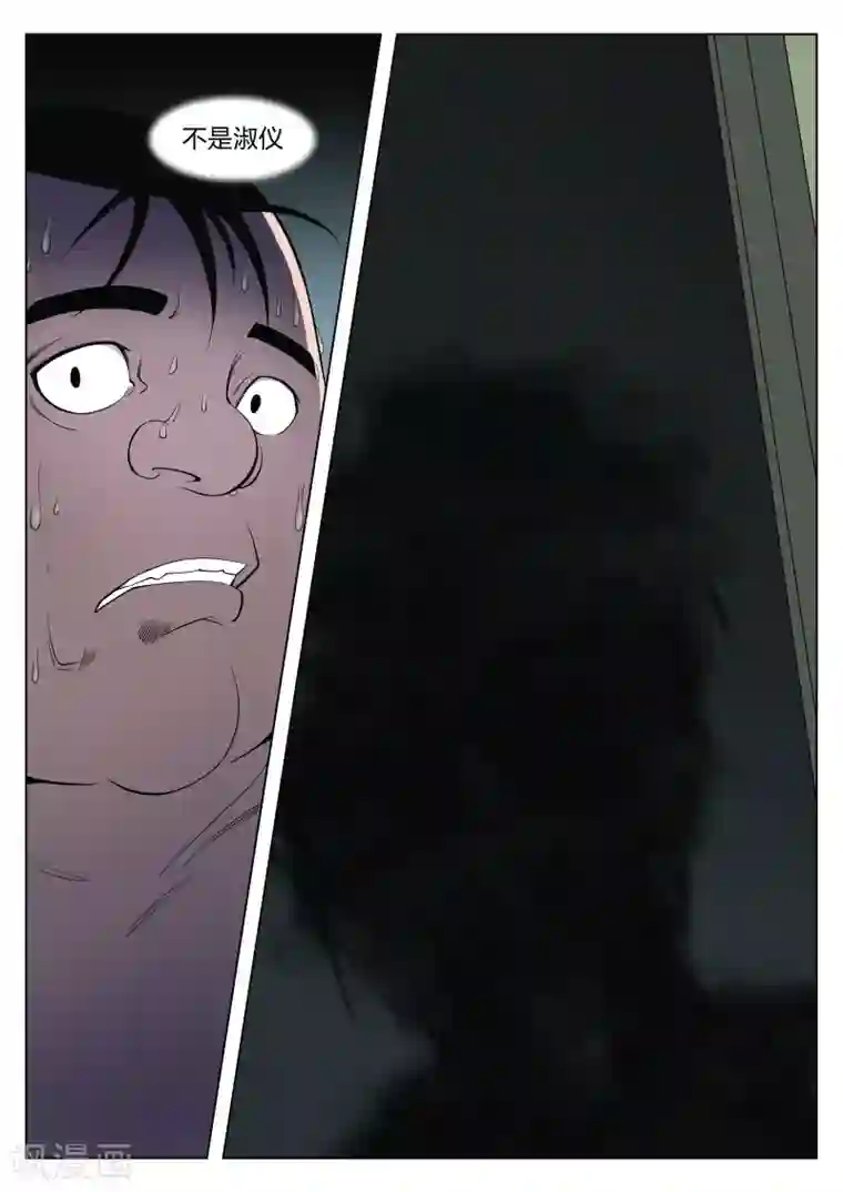 诡水疑云第26话 石人4