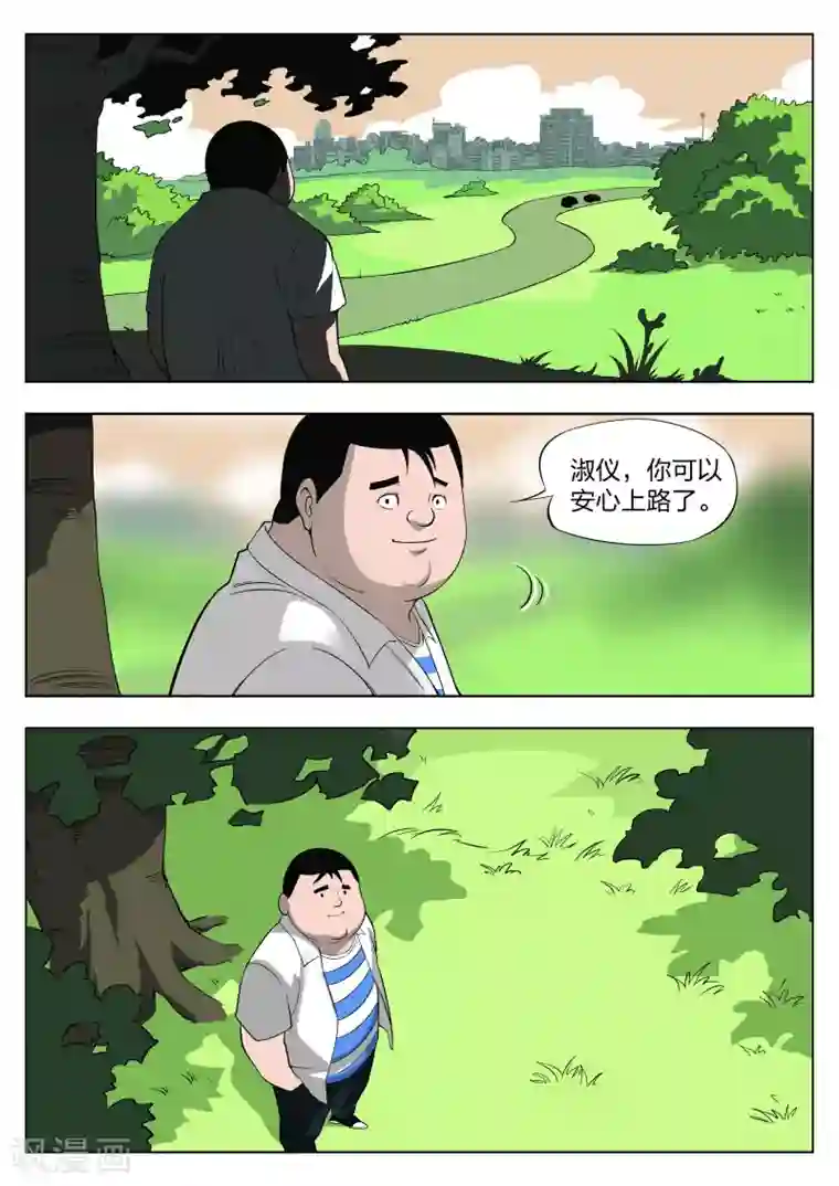 诡水疑云第26话 石人4