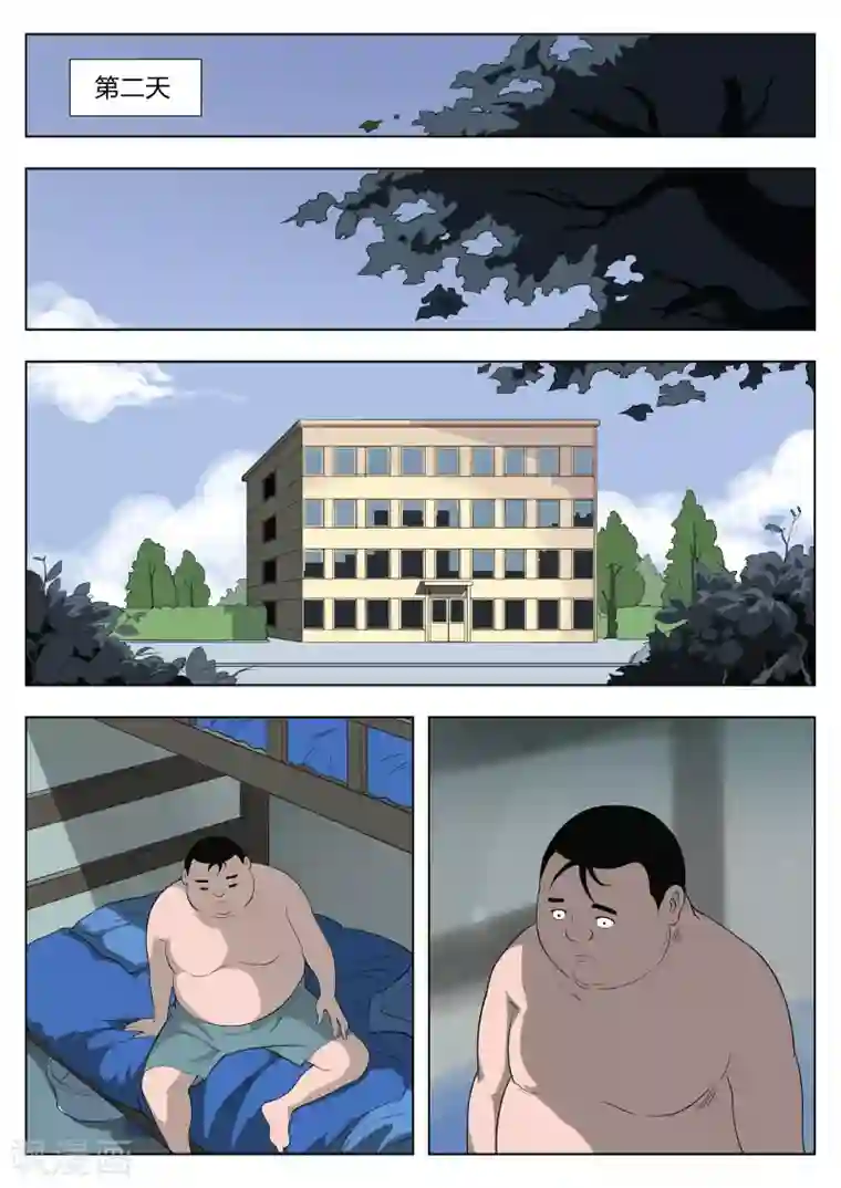 诡水疑云第26话 石人4