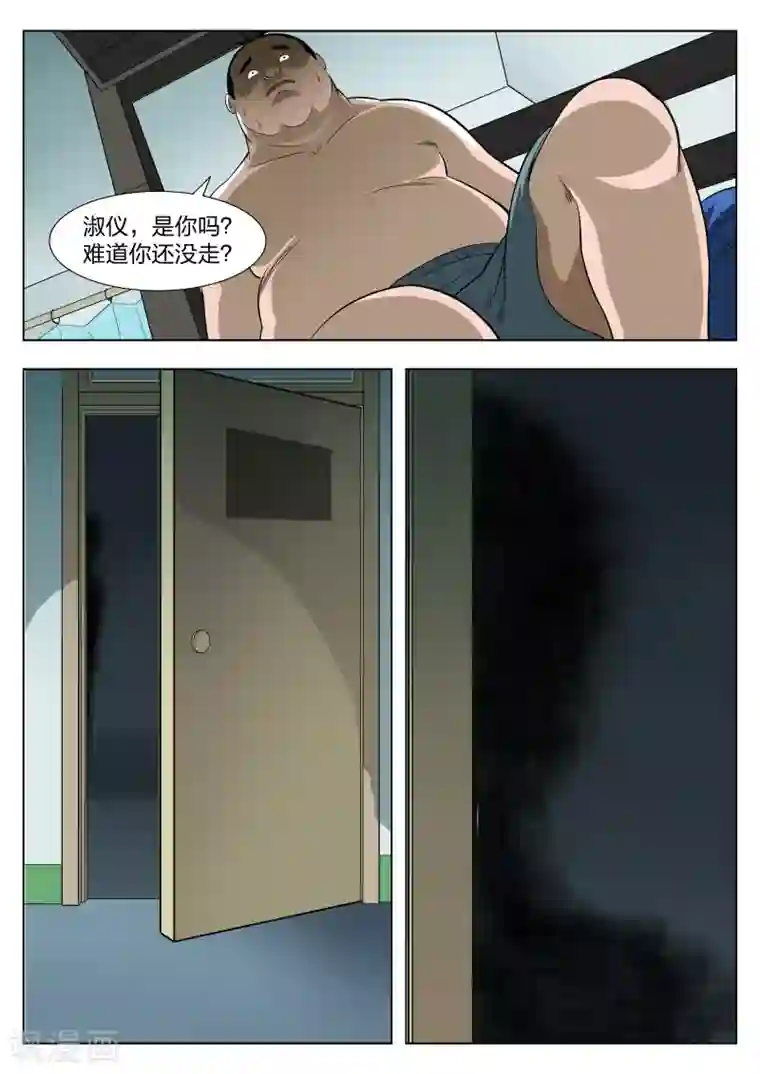 诡水疑云第26话 石人4