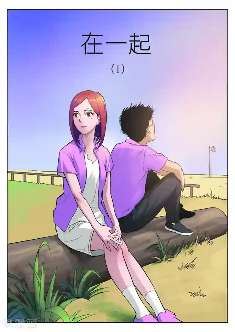 诡水疑云第27话 在一起1