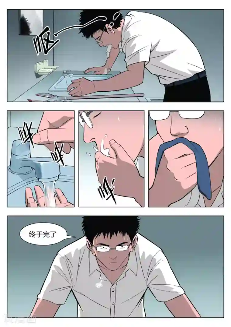 诡水疑云第27话 在一起1