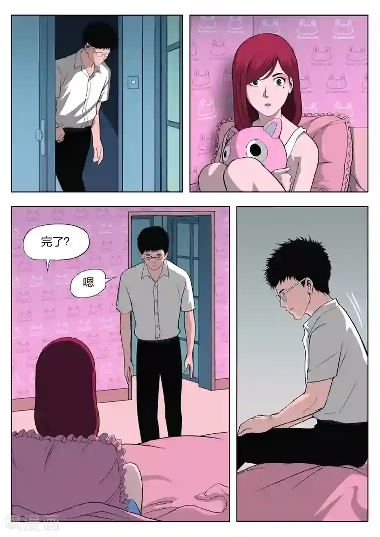 诡水疑云第27话 在一起1