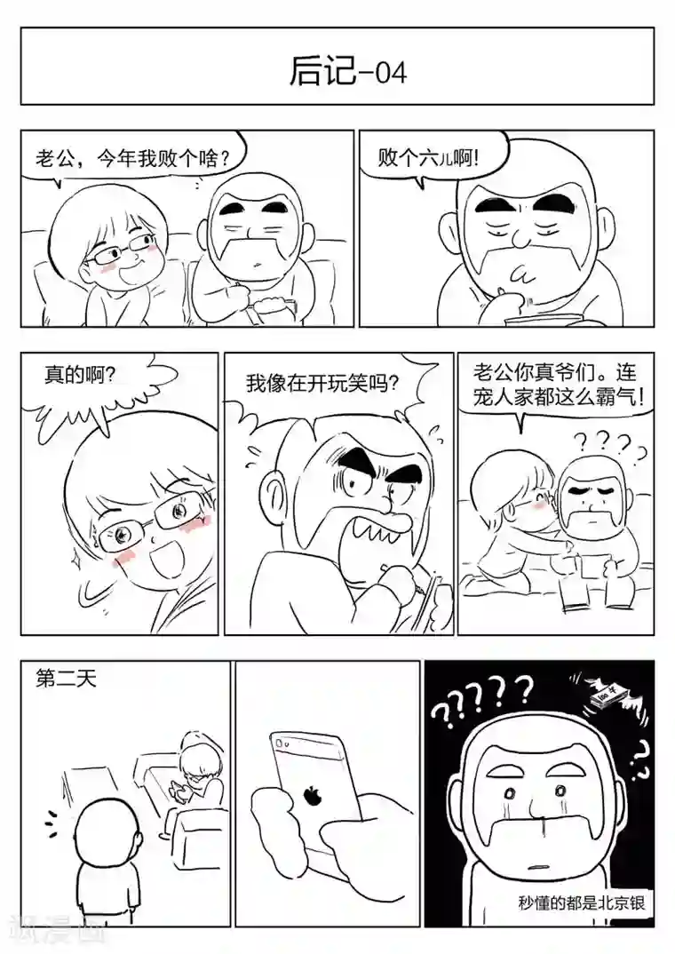 诡水疑云第27话 在一起1