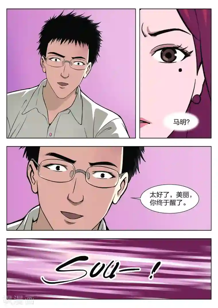 诡水疑云第27话 在一起1