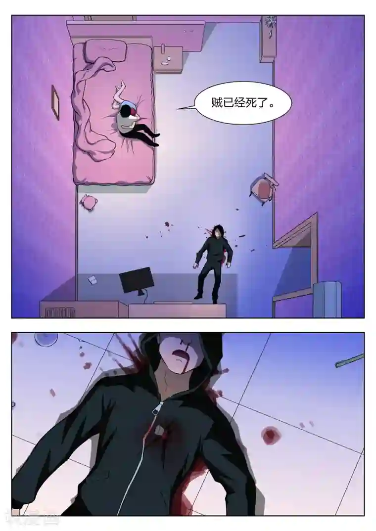 诡水疑云第27话 在一起1