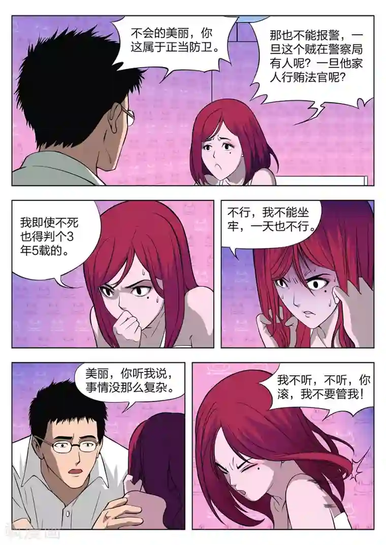 诡水疑云第27话 在一起1