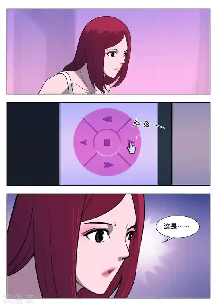 诡水疑云第28话 在一起2