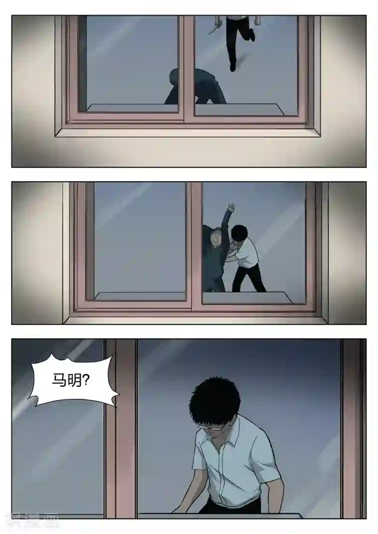 诡水疑云第28话 在一起2