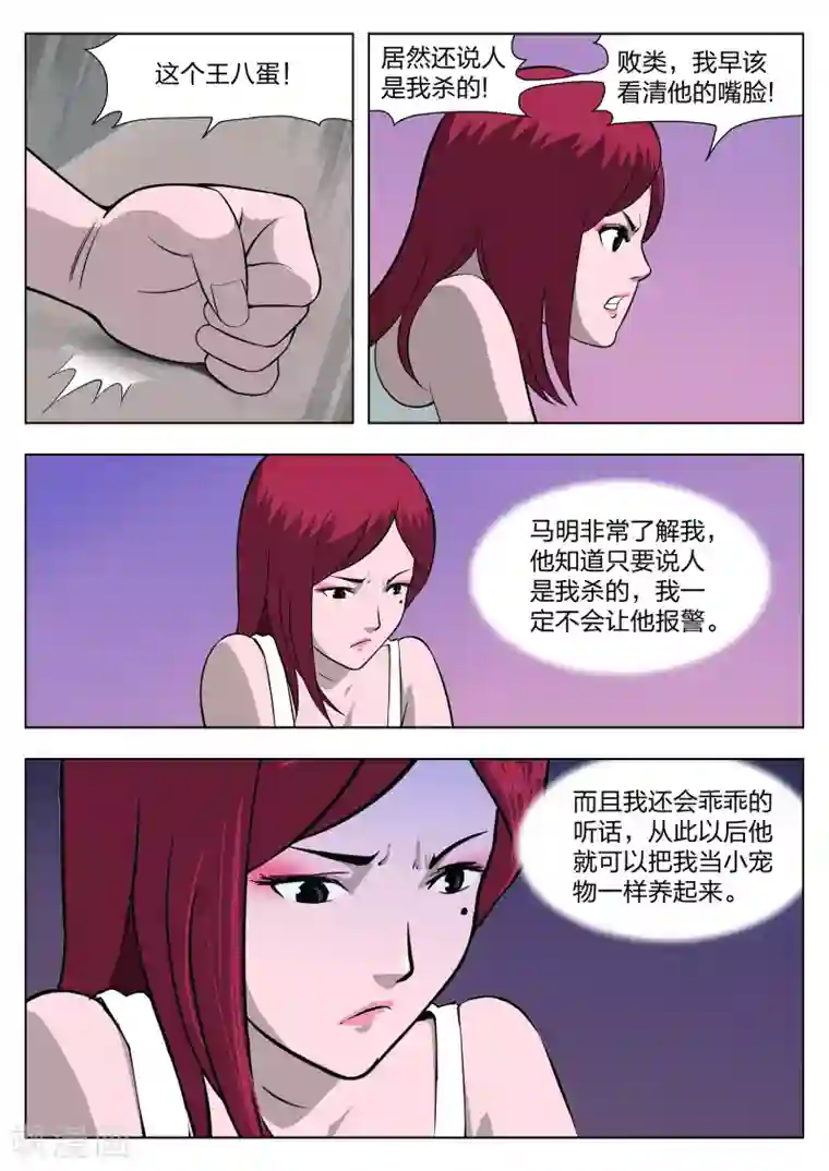 诡水疑云第28话 在一起2