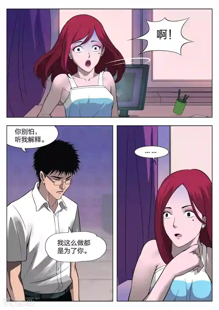 诡水疑云第28话 在一起2