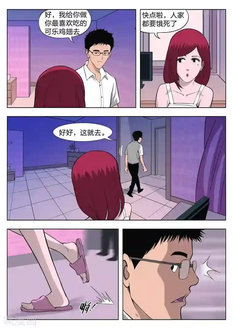 诡水疑云第28话 在一起2